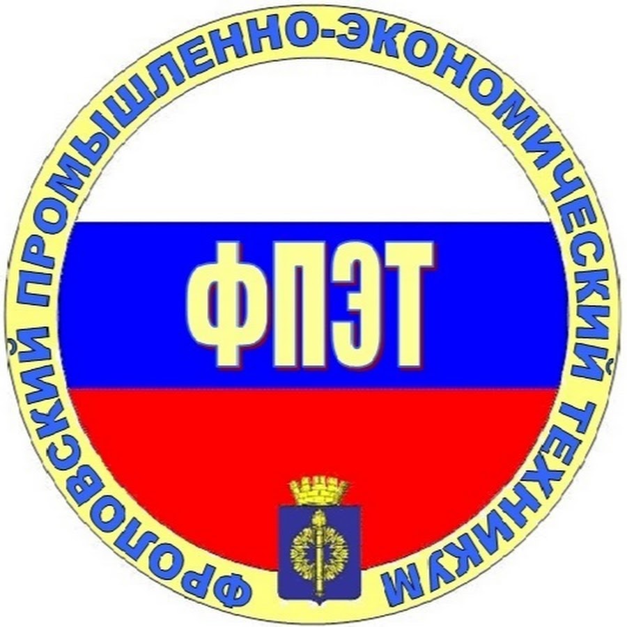 Логотип (Фроловский промышленно-экономический техникум)